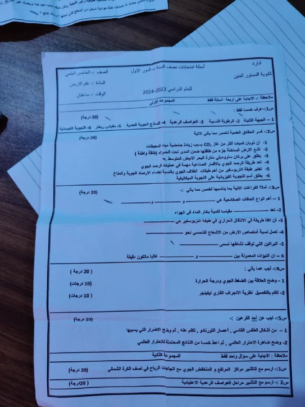 اسئلة خامس