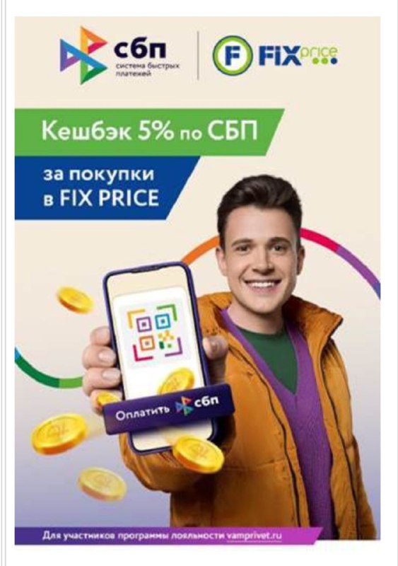 FixPrice_Nova