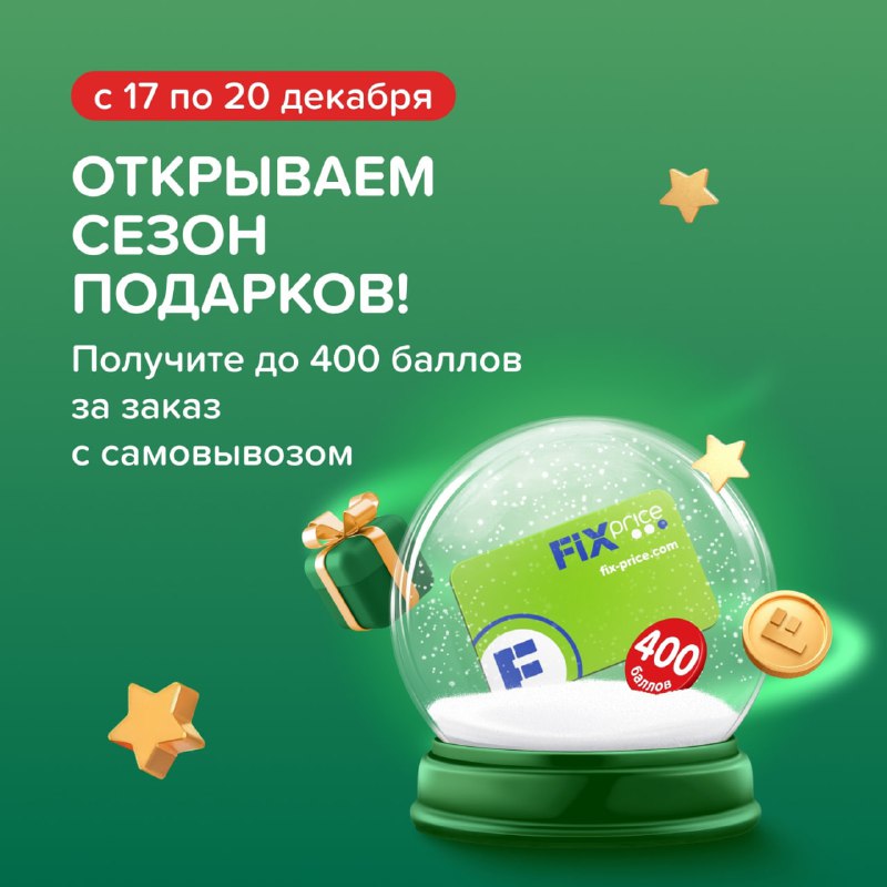 ***🤓*** Мудрость от Fix Price: тот, …