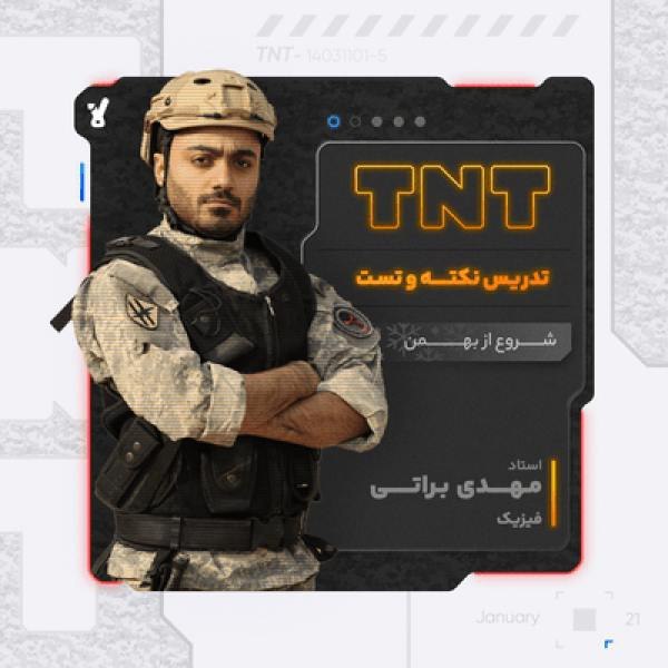 ***‼️*** نکته تست 1403 ***‼️***
