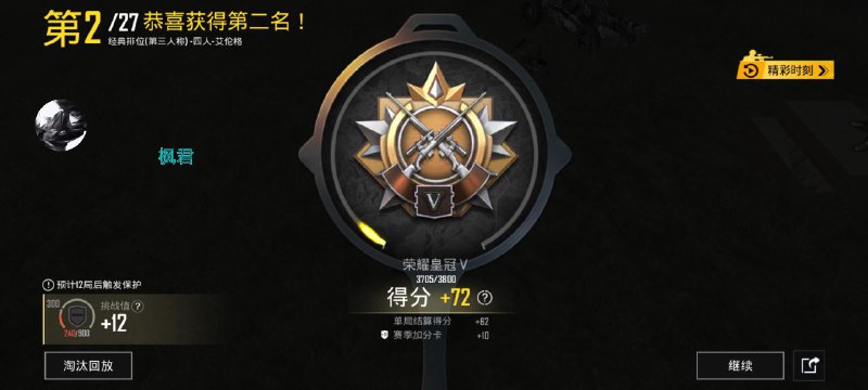 枫君反馈频道