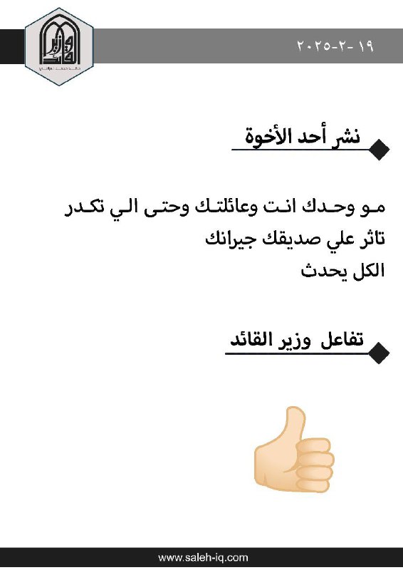 ستوريات سيد مقتدى الصدر