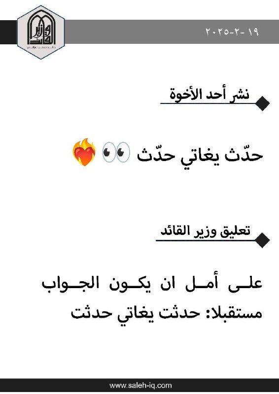 ستوريات سيد مقتدى الصدر