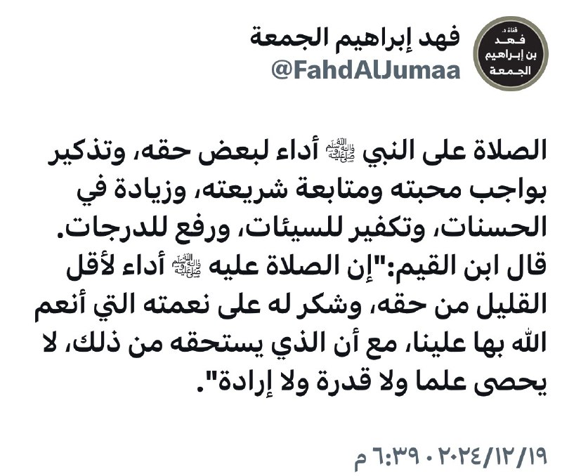 قناة د.فهد إبراهيم الجمعة
