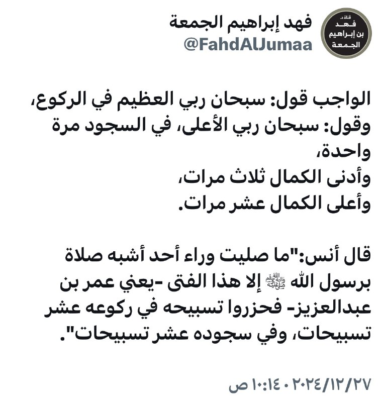 قناة د.فهد إبراهيم الجمعة