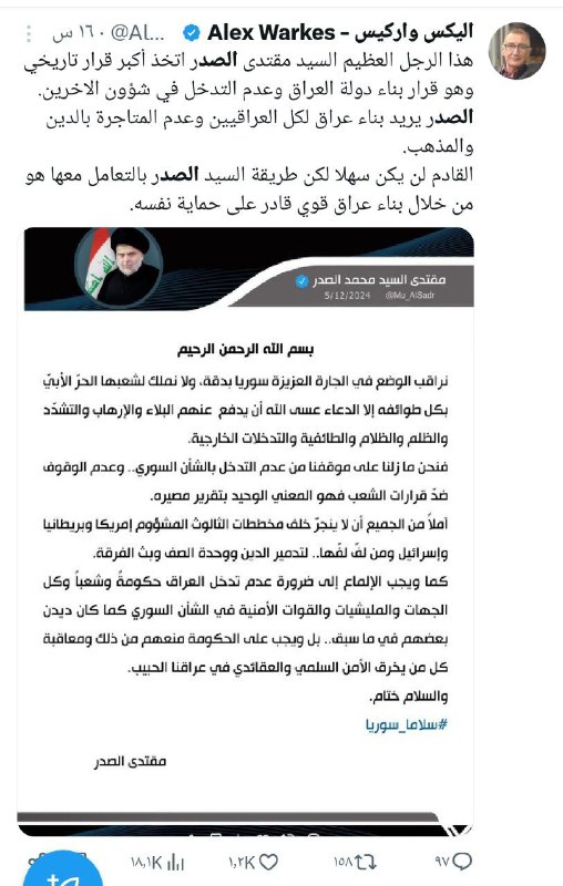 تغريدة المنصف اليكس