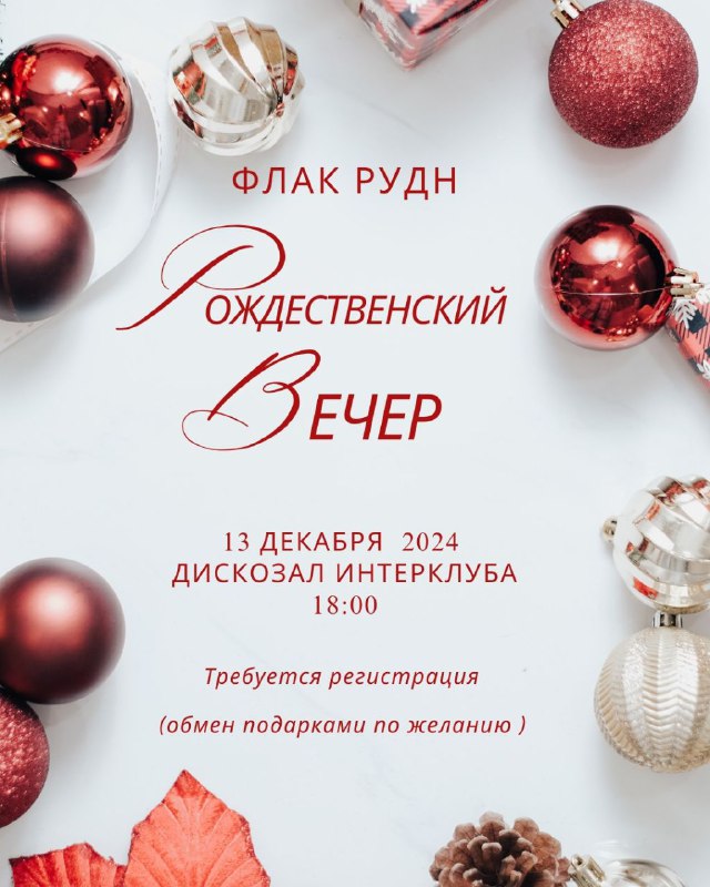 ***🎄******✨*** Приготовьтесь к волшебному рождественскому вечеру …