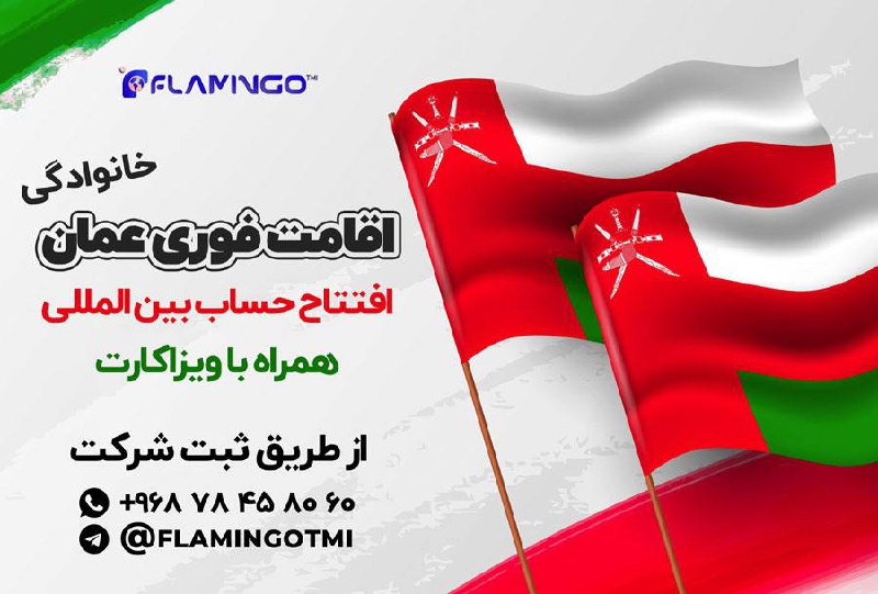 ***🔥*** ثبت شرکت و دریافت اقامت …