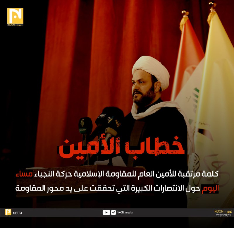 *****?*** كلمة مرتقبة للأمين العام للمقاومة …