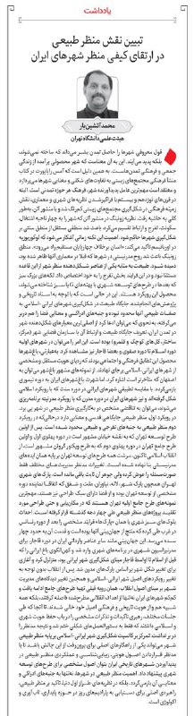 احداث بلوک‌های سبز شهری یا همان …