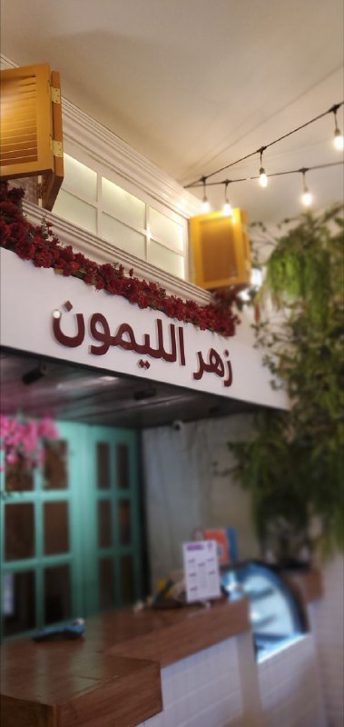 وجود الاحُبه من ‏مُؤنسات الروح.