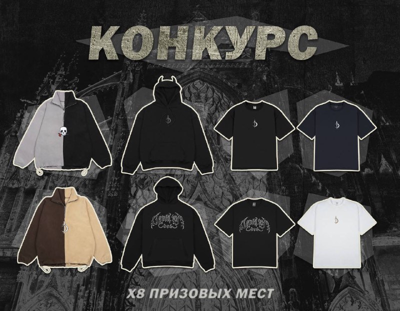 БОЛЬШОЙ РОЗЫГРЫШ НА 8 ВЕЩЕЙ ИЗ …