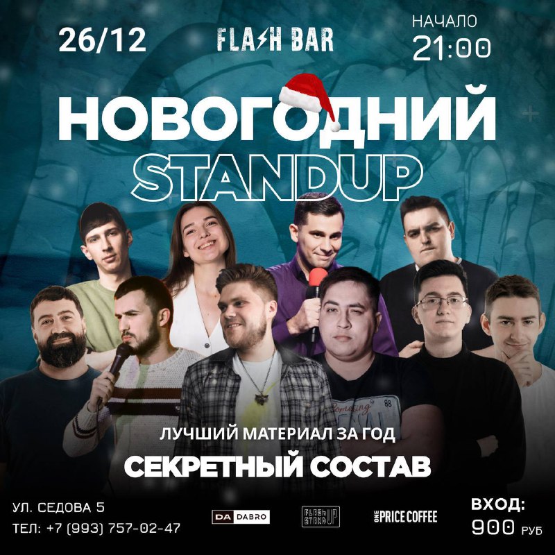 FLASH BAR