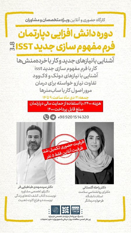 حرفه‌ای‌تر‌ها، خود را بروز می‌کنند!