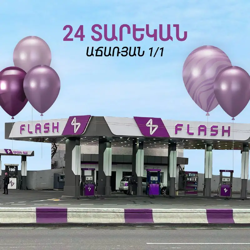 Flash Petrol