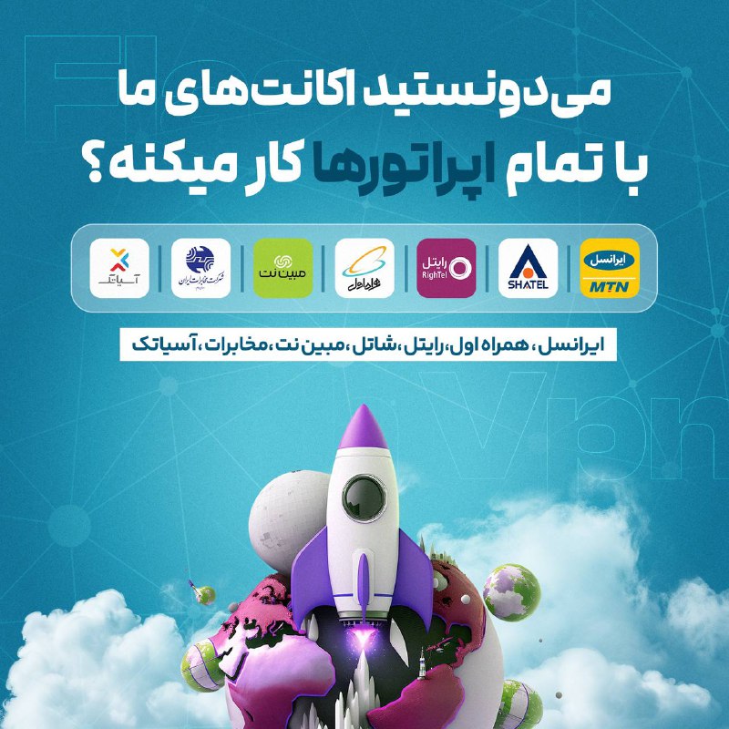 ***⚡️***چرا Flash VPN بهترین انتخابه؟