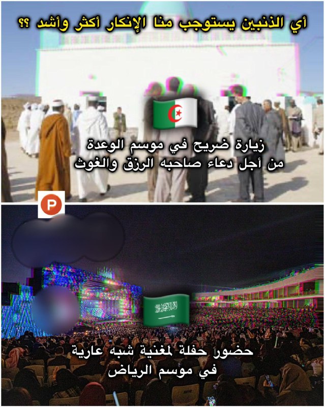 صاحب الحساب الذي نشر هذه المقارنة