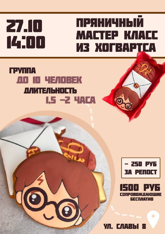 В воскресенье 27 октября в 14:00 …