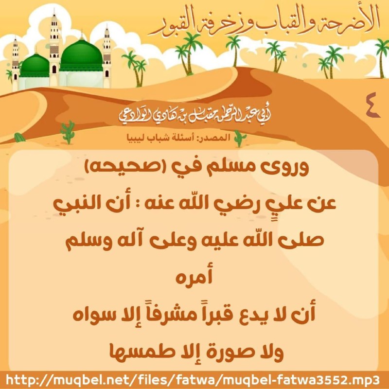 درب السلف