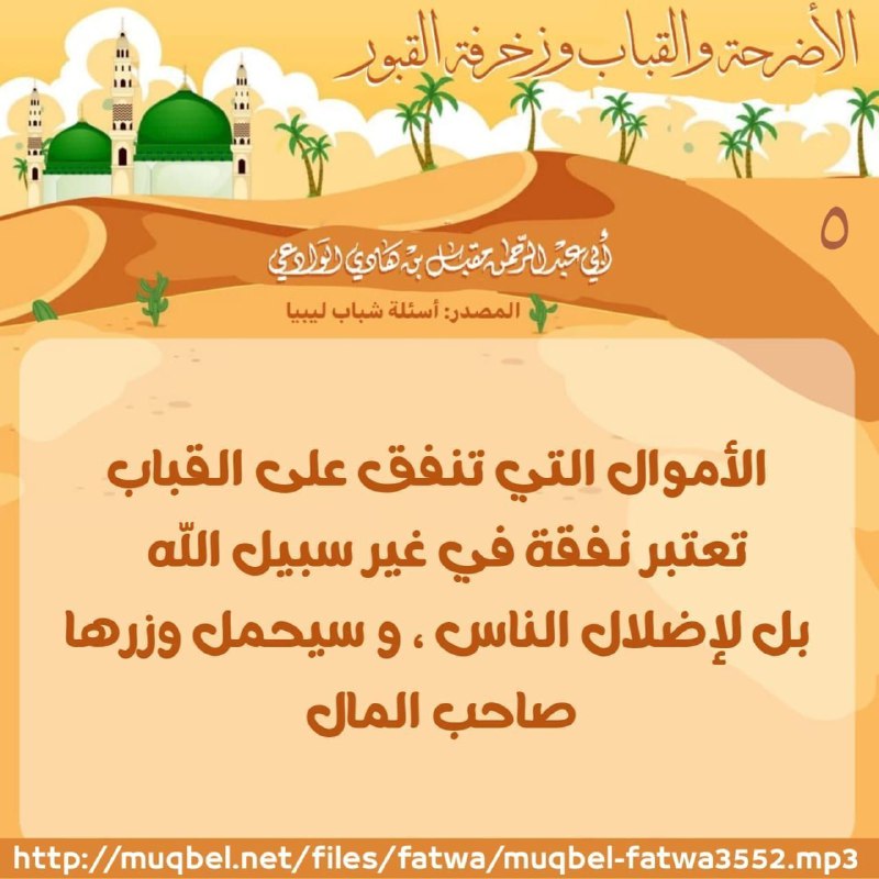 درب السلف
