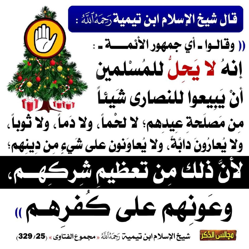 درب السلف