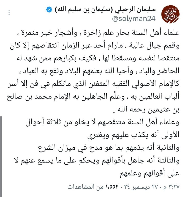درب السلف