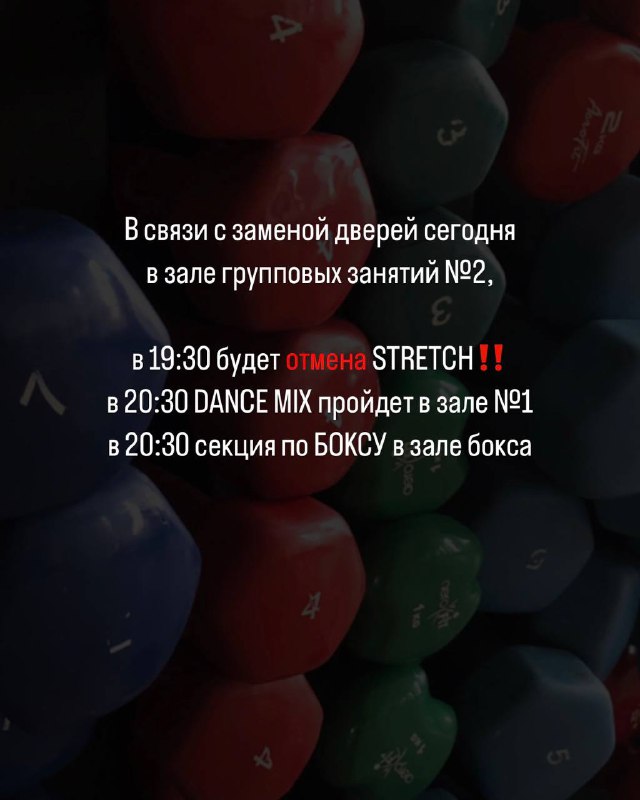 Фитнес-клуб г. Щелково FLEX GYM