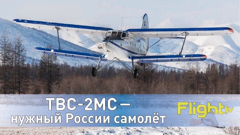 Flight TV | малая авиация