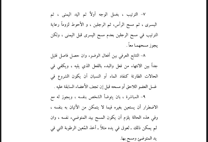 مسائل في الحلال والحرام