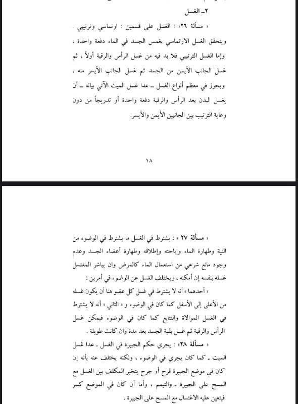 مسائل في الحلال والحرام