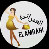 مرحبا بكم عند العمراني