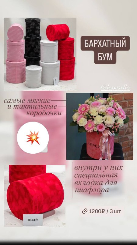 FLORIST_DV | УПАКОВКА ДЛЯ ЦВЕТОВ