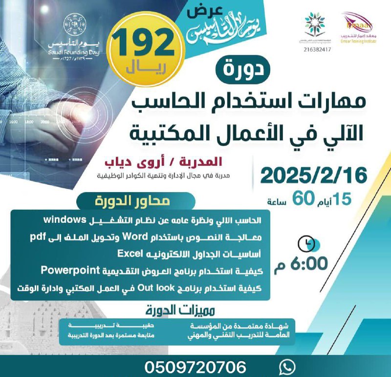 كل جديد من دورات تدريبيه https://t.me/flourAalدورات …