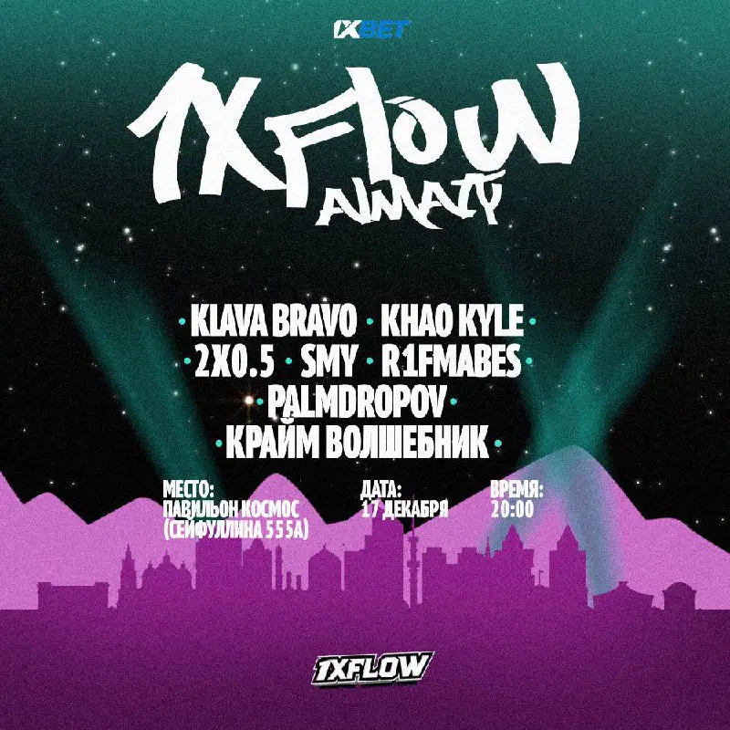 1xFlow hosted by 1XBET