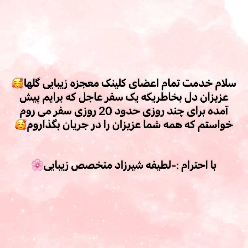 معجزه زیبایی لطیفه شیرزاد 😍0795858650