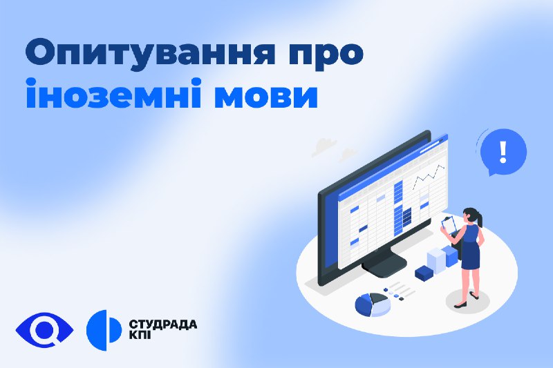 [​​](https://telegra.ph/file/cb108586cbb9f4f59c4ef.png)*****👨‍🏫*** Твій голос у розвитку викладання …