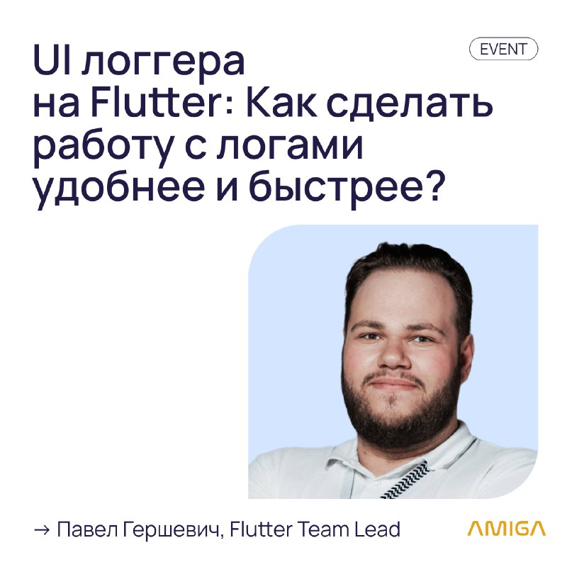 Hola, Amigos! Снова вещаем о Flutter …