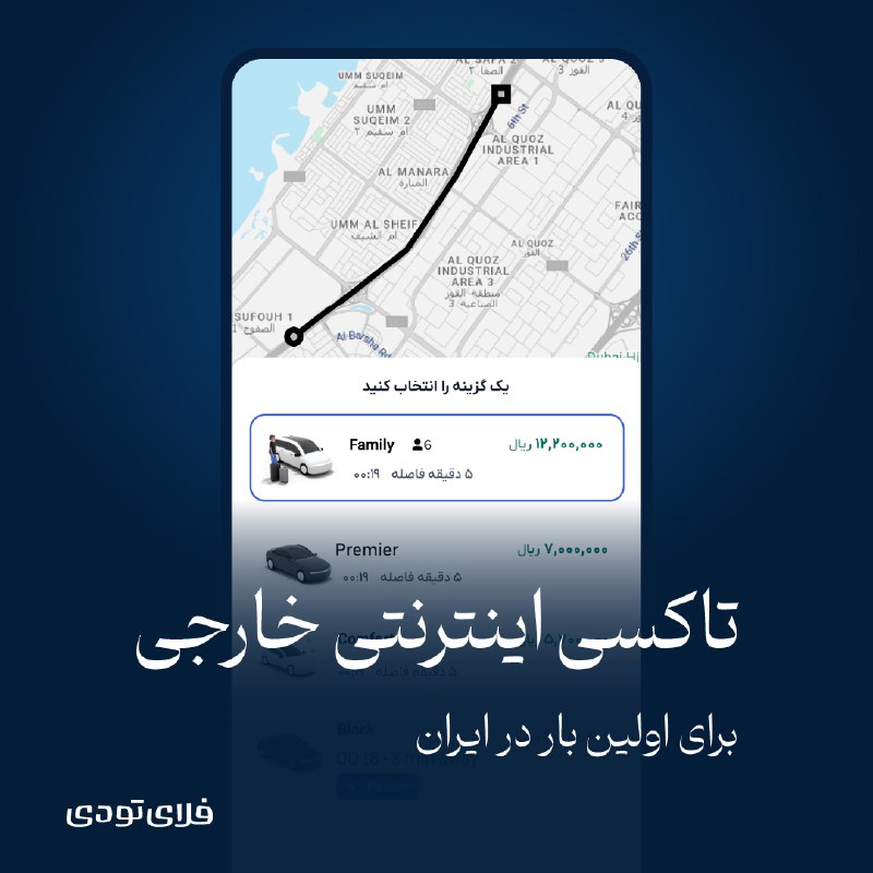 ***🚕*** **تاکسی اینترنتی خارجی**