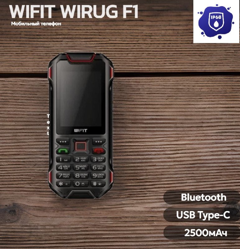 ***☎️***Мобильный телефон Wifit F1 Black-Red - …