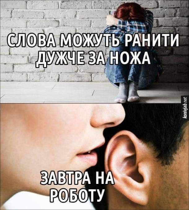 Або на навчання… ***🥲***