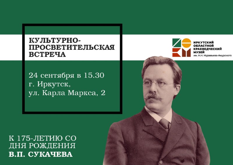 ***📣***Культурно-просветительская встреча и тематическая дискуссия «По …