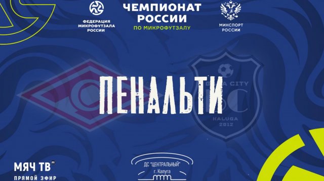 ***⚽️***Друзья! Предлагаем вашему вниманию видео Пенальти …