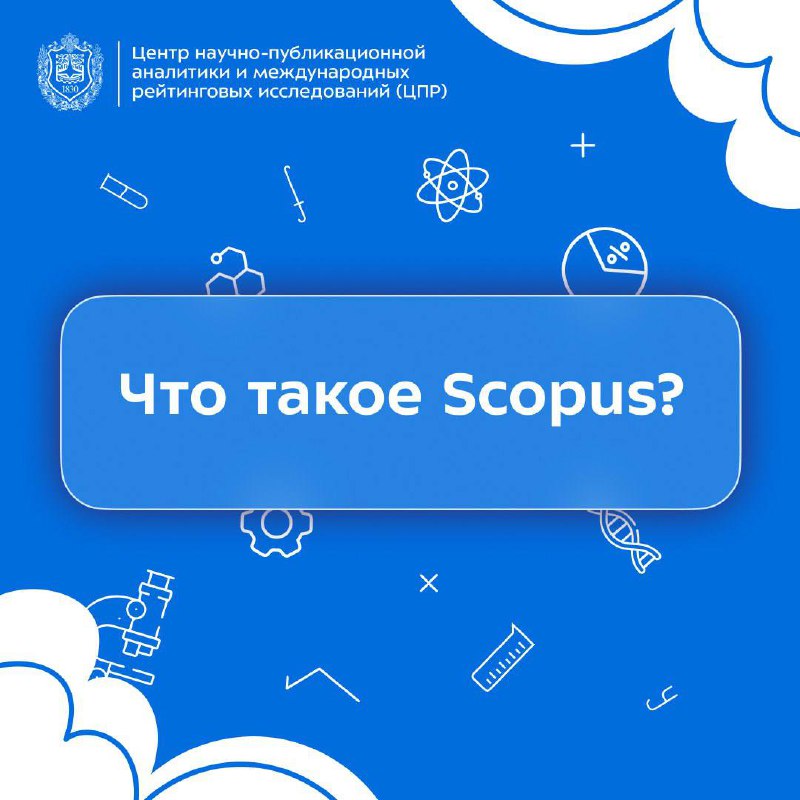 **Что значит слово «Scopus»** ***❓***