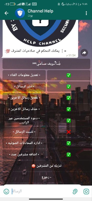 ***?*** مميزات تحديث البوت 2.8.3 ***?***