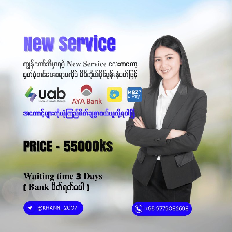 Ads design ဘာညာ***?***