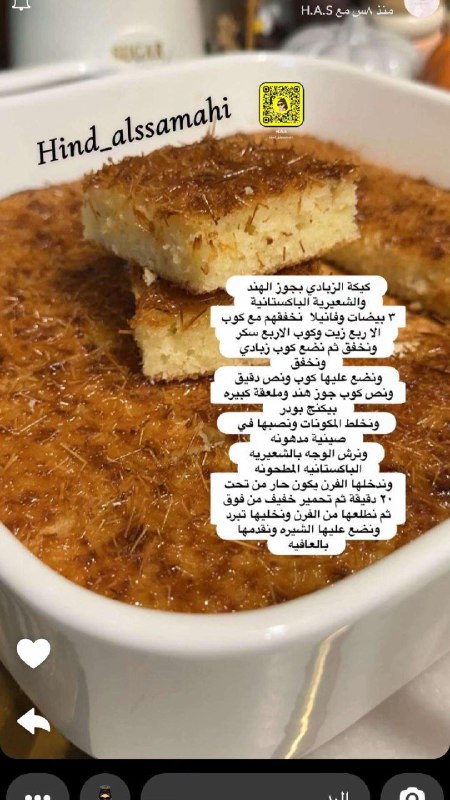 اطباق رمضانيه🌮🍴