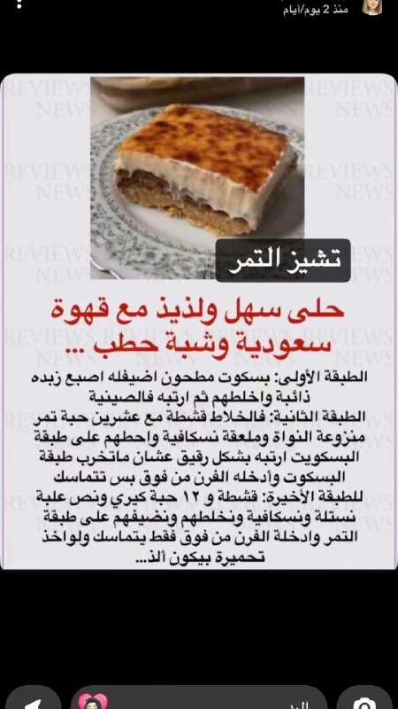 اطباق رمضانيه🌮🍴