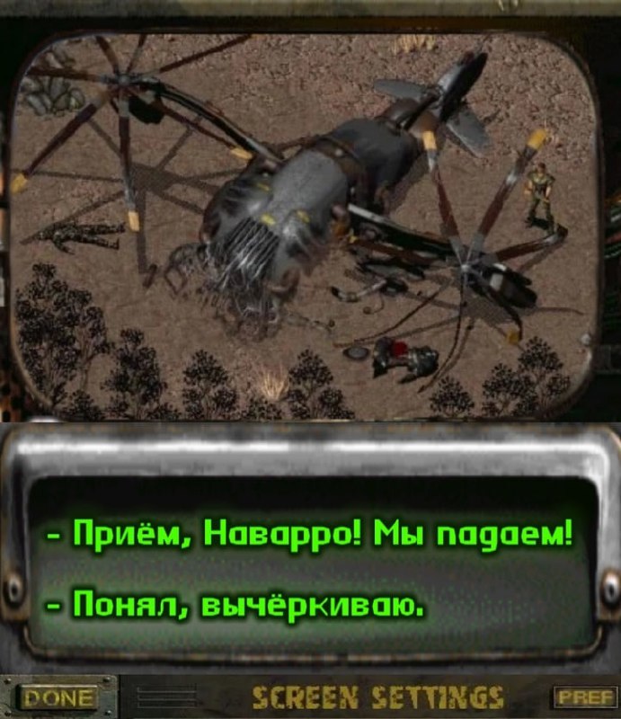 FNV Memes (Fallout: New Vegas)