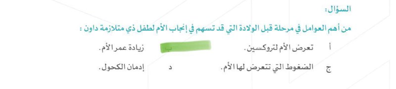 رياض أطفال ، وتربية فكرية | …
