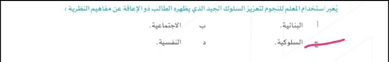 رياض أطفال ، وتربية فكرية | …